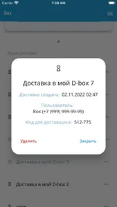 Dbox screenshot 1