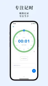 Time Mate-Easier Time Tracking screenshot 0