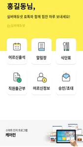 효톡 screenshot 0