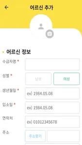 효톡 screenshot 5