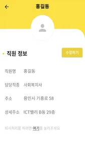 효톡 screenshot 7