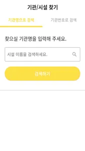 효톡 screenshot 9