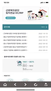 푸른씨앗 screenshot 2