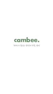 캠비 screenshot 0