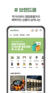 캠비 screenshot 3