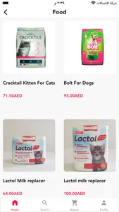 Agrovet screenshot 0
