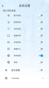 清云能源 screenshot 2