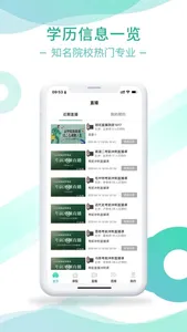 桃李课堂 screenshot 2