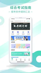 桃李课堂 screenshot 3