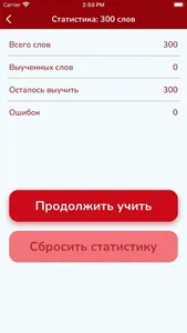 Турецкий язык screenshot 5