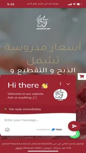 Ghanam Al-Dar - غنم الدار screenshot 0