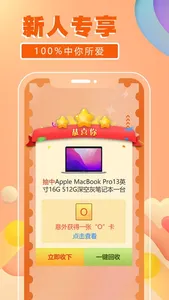 乐芒盲盒 screenshot 2