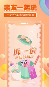 乐芒盲盒 screenshot 4