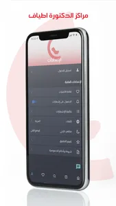 Atyaf Centers screenshot 7