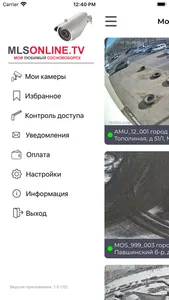 МЛС Онлайн screenshot 2