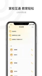 陪伴-教师端 screenshot 3