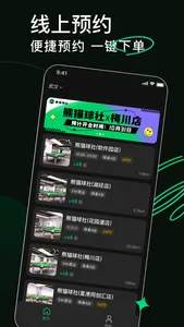 熊猫球社 screenshot 0