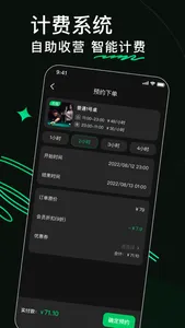 熊猫球社 screenshot 1