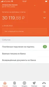 Банк ПТБ Бизнес screenshot 1