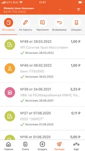 Банк ПТБ Бизнес screenshot 2