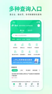 青绿-绿色科技助力可持续发展 screenshot 0