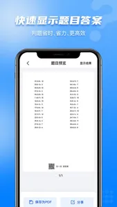 口算出题助手-小学生数学加减乘除每日口算,海量口算题卡 screenshot 2