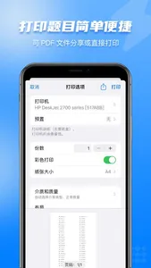 口算出题助手-小学生数学加减乘除每日口算,海量口算题卡 screenshot 3