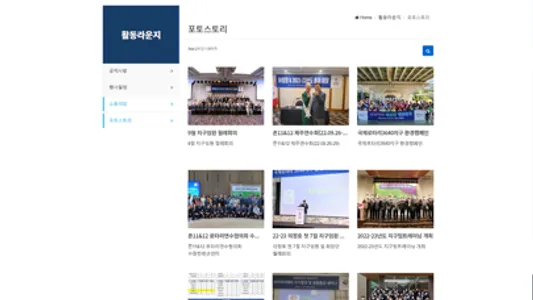 국제로타리3640지구 screenshot 2