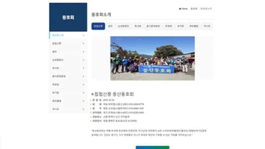 국제로타리3640지구 screenshot 3