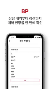 Bp screenshot 2
