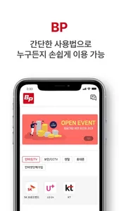 Bp screenshot 3
