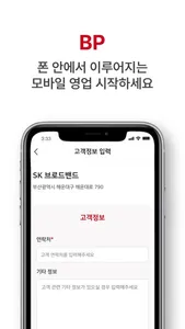 Bp screenshot 4