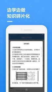 帷幄运营平台 screenshot 1