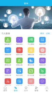 同享EHR screenshot 1