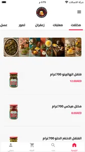 Food Forless screenshot 0