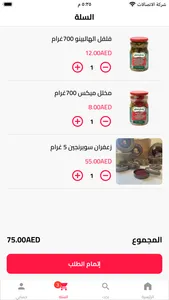 Food Forless screenshot 2