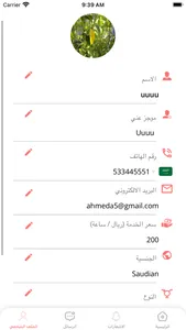 Haleemh sitter screenshot 9