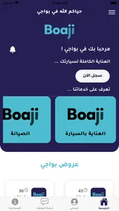 Boaji screenshot 1