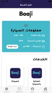 Boaji screenshot 4