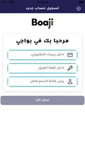 Boaji screenshot 6