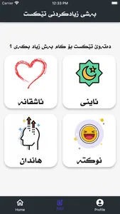 زۆرشت screenshot 1