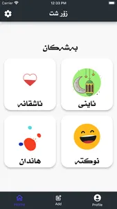 زۆرشت screenshot 2