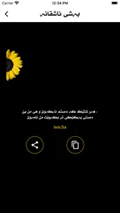 زۆرشت screenshot 3