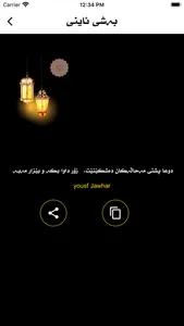 زۆرشت screenshot 4