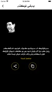 زۆرشت screenshot 5