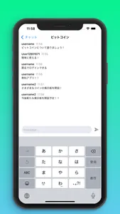 BitChat-仮想通貨を語れる匿名掲示板 screenshot 2