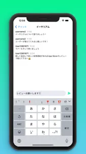 BitChat-仮想通貨を語れる匿名掲示板 screenshot 3