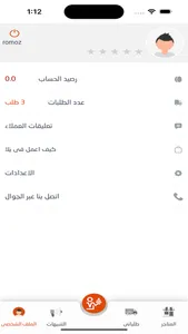 Yalla - يلا screenshot 5