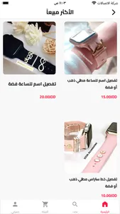 VovaAccesories screenshot 0