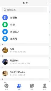 考拉IM screenshot 2